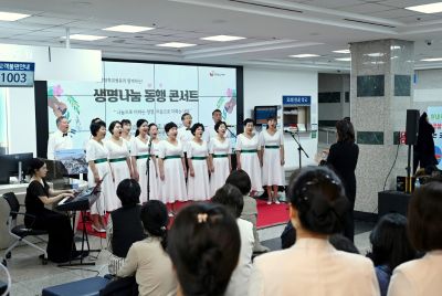 ‘생명나눔 동행 콘서트’ 개최